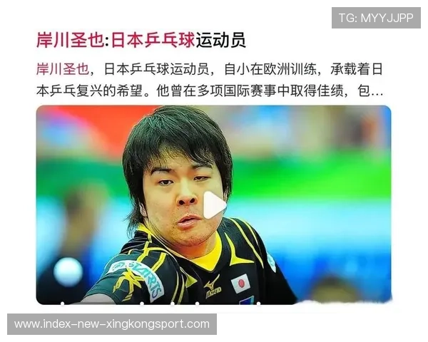 日本豪言争冠：这次剑指冠军